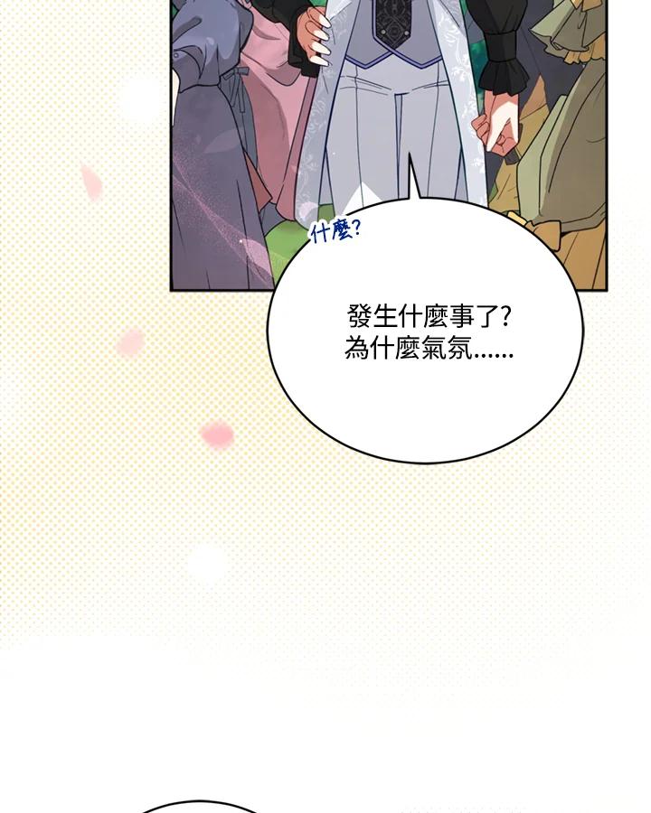 《不可接近的女士》第90话 第68页