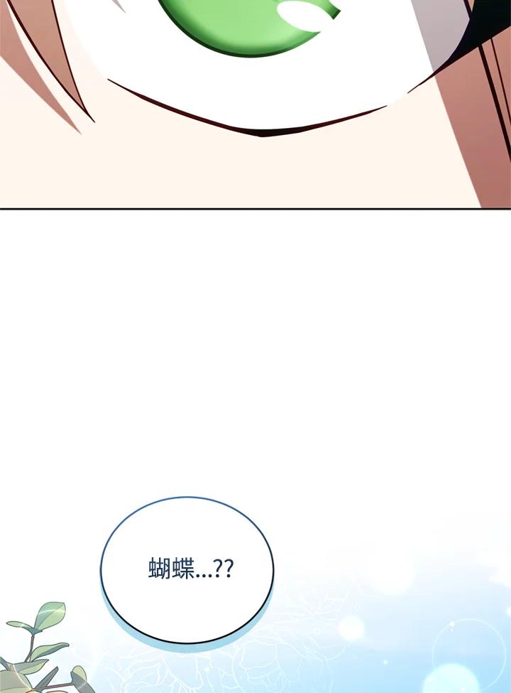 《不可接近的女士》第90话 第60页