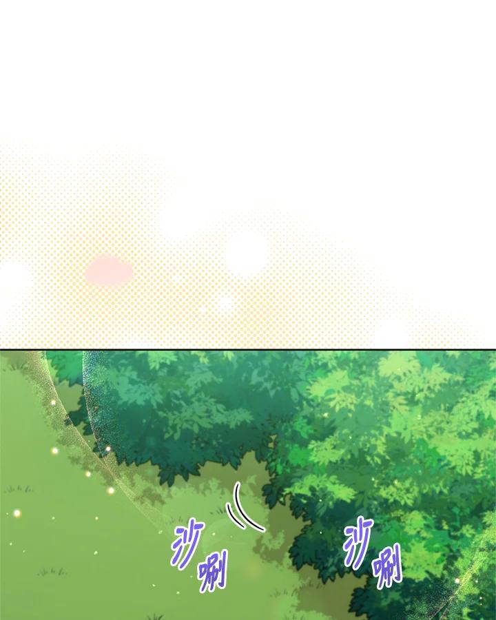 《不可接近的女士》第90话 第62页