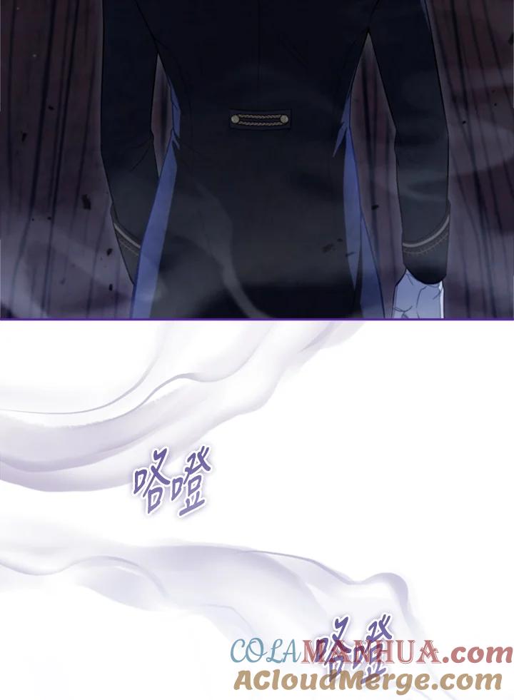 《不可接近的女士》第90话 第21页