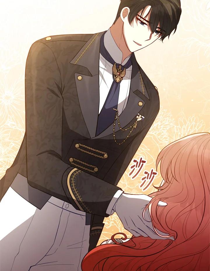 《不可接近的女士》第90话 第94页