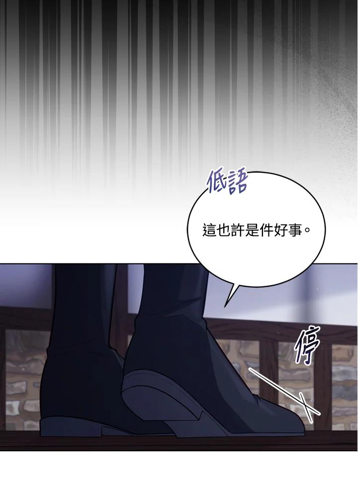 《不可接近的女士》第90话 第11页
