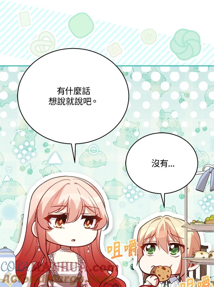 《不可接近的女士》第90话 第29页