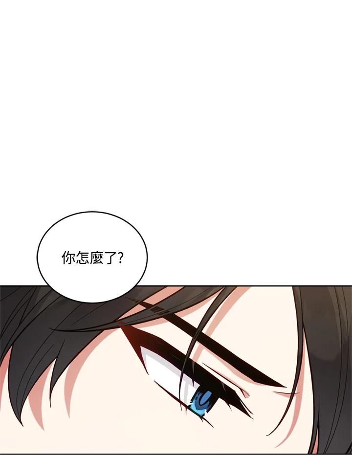 《不可接近的女士》第90话 第92页