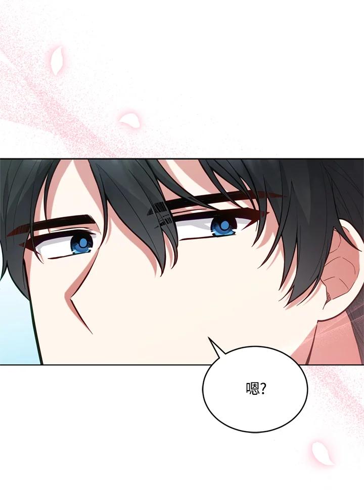 《不可接近的女士》第90话 第79页