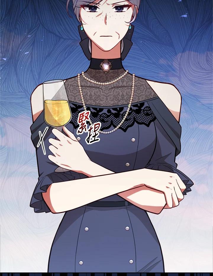《不可接近的女士》第90话 第98页