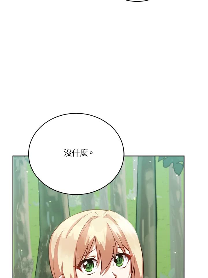《不可接近的女士》第90话 第27页
