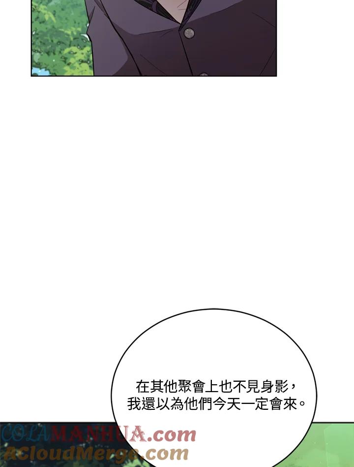 《不可接近的女士》第90话 第37页