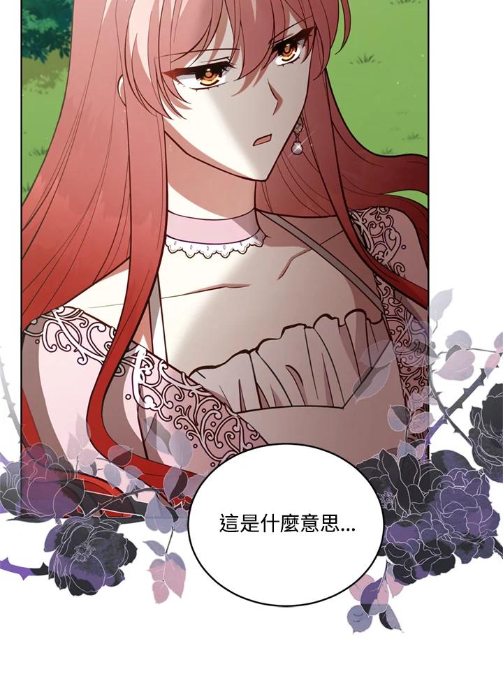 《不可接近的女士》第90话 第47页