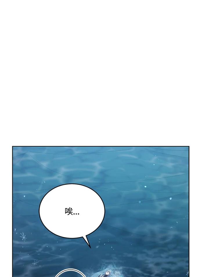《不可接近的女士》第91话 第111页