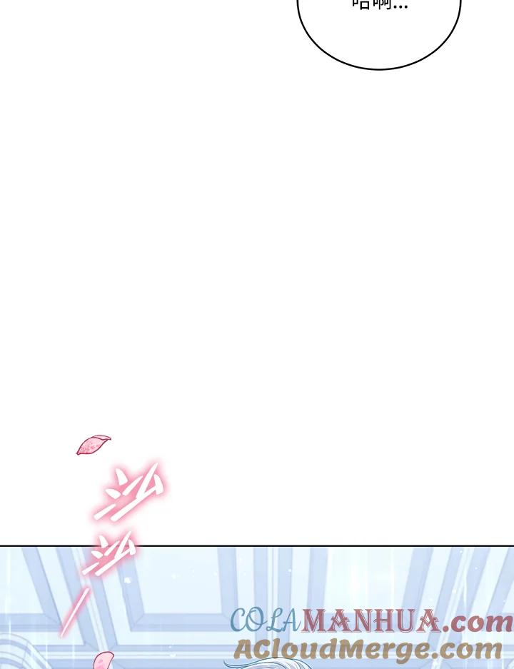 《不可接近的女士》第91话 第57页