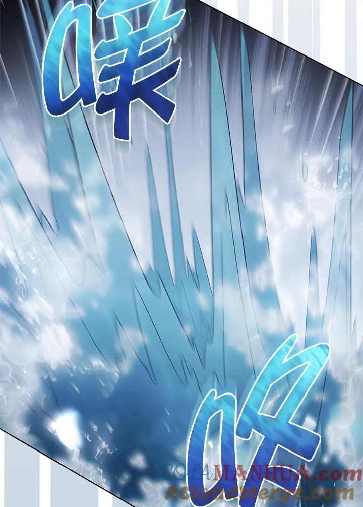 《不可接近的女士》第91话 第93页