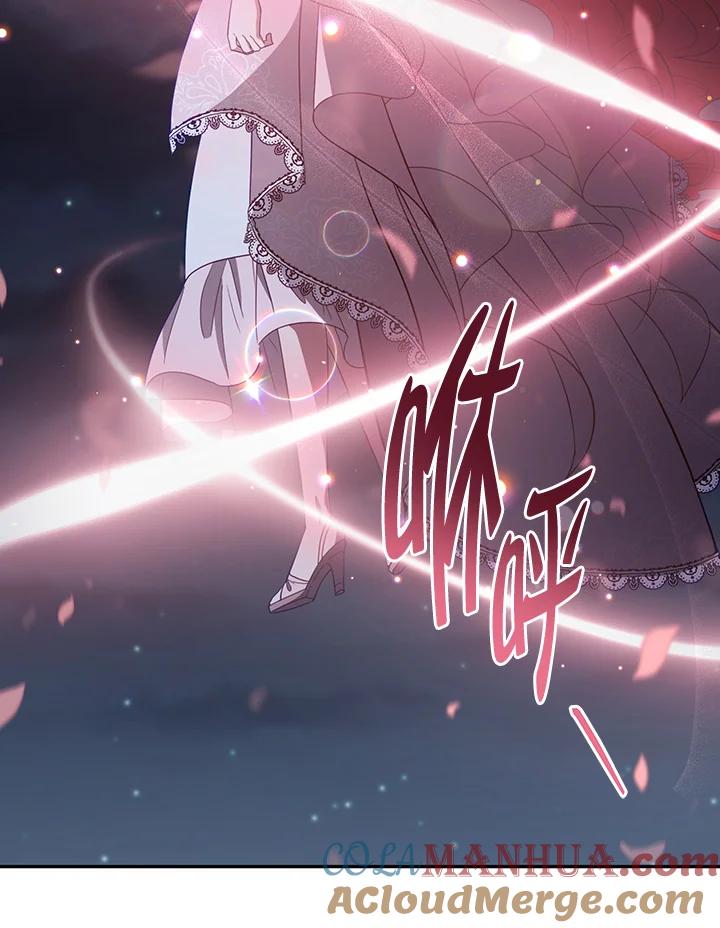 《不可接近的女士》第91话 第105页