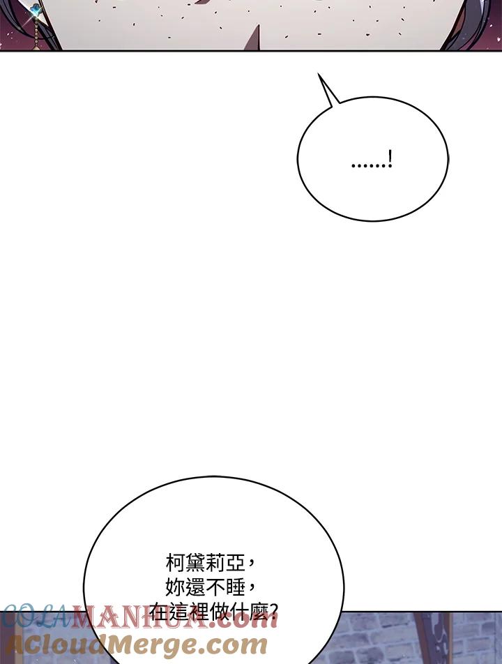 《不可接近的女士》第91话 第13页