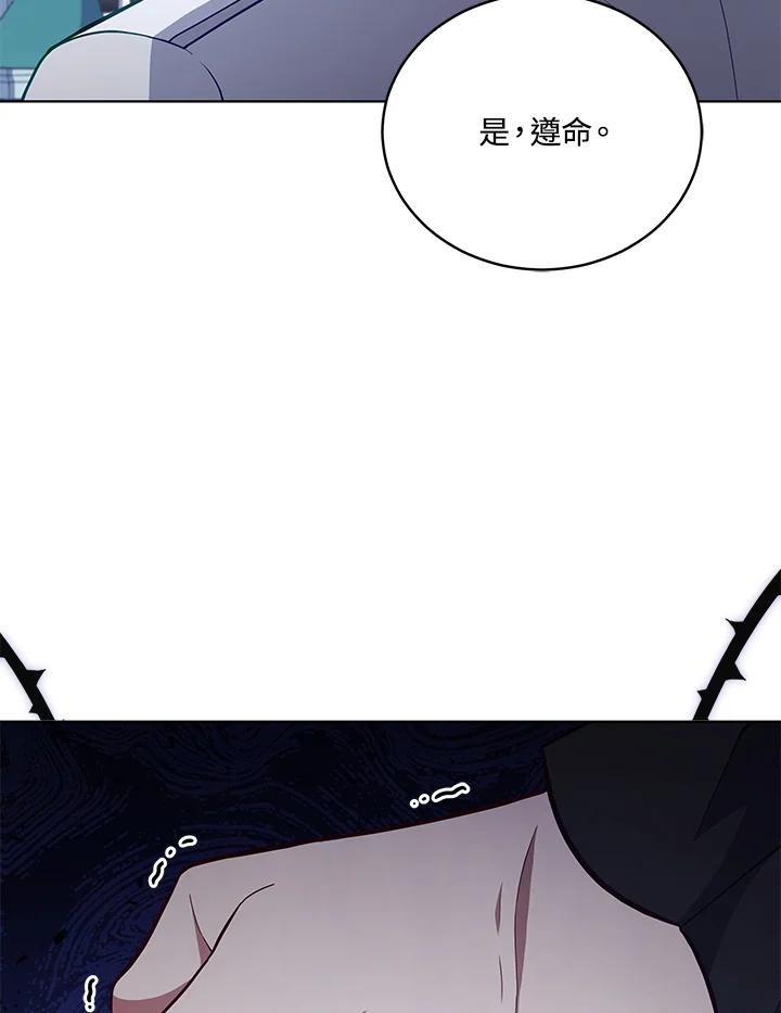 《不可接近的女士》第91话 第48页