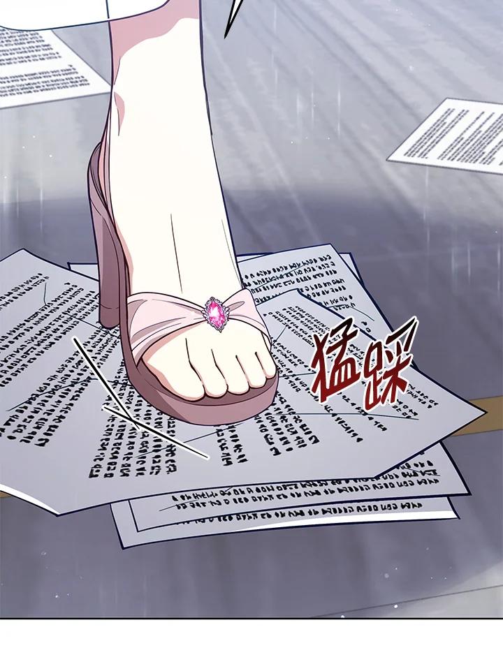 《不可接近的女士》第91话 第72页
