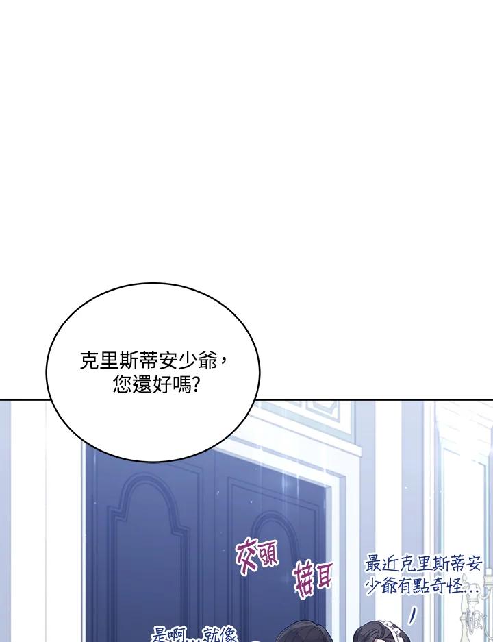 《不可接近的女士》第91话 第52页