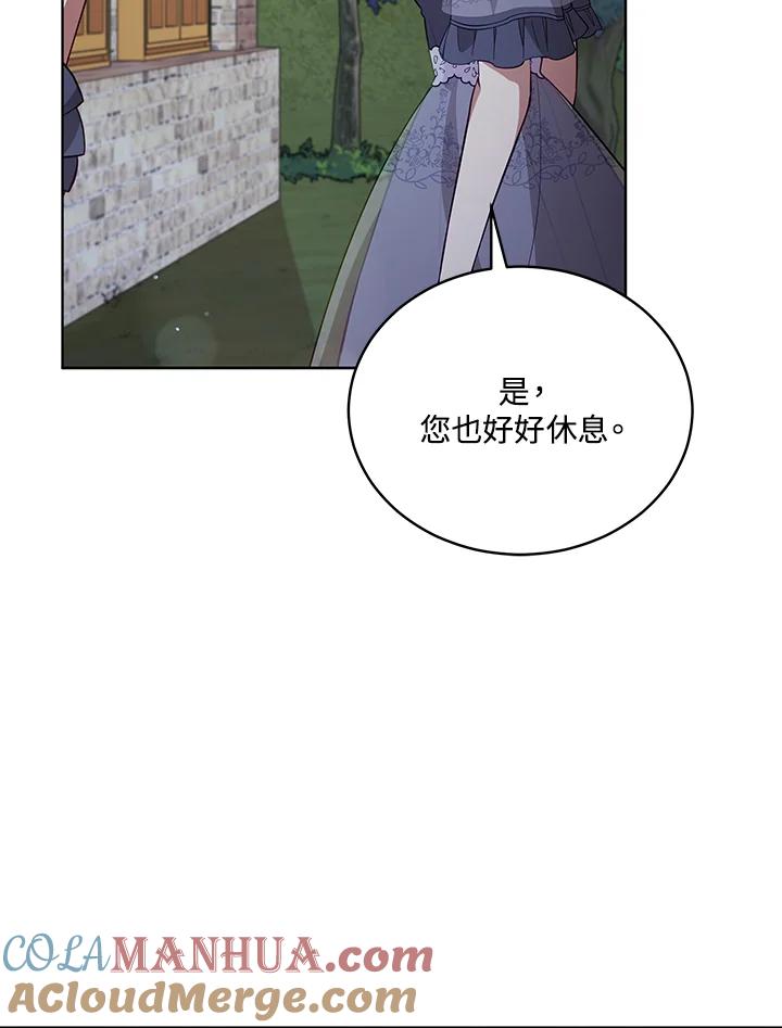 《不可接近的女士》第91话 第29页