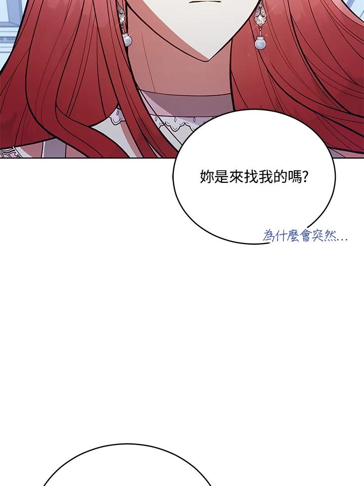 《不可接近的女士》第91话 第63页