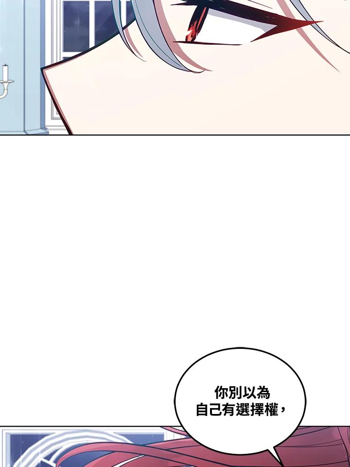 《不可接近的女士》第91话 第70页