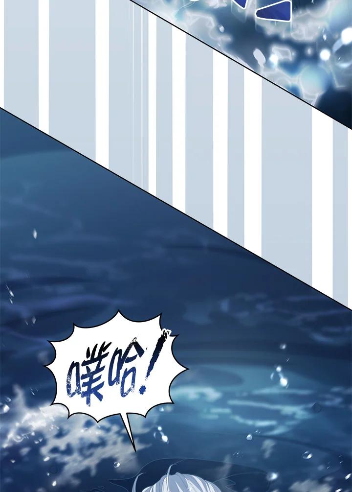 《不可接近的女士》第91话 第94页