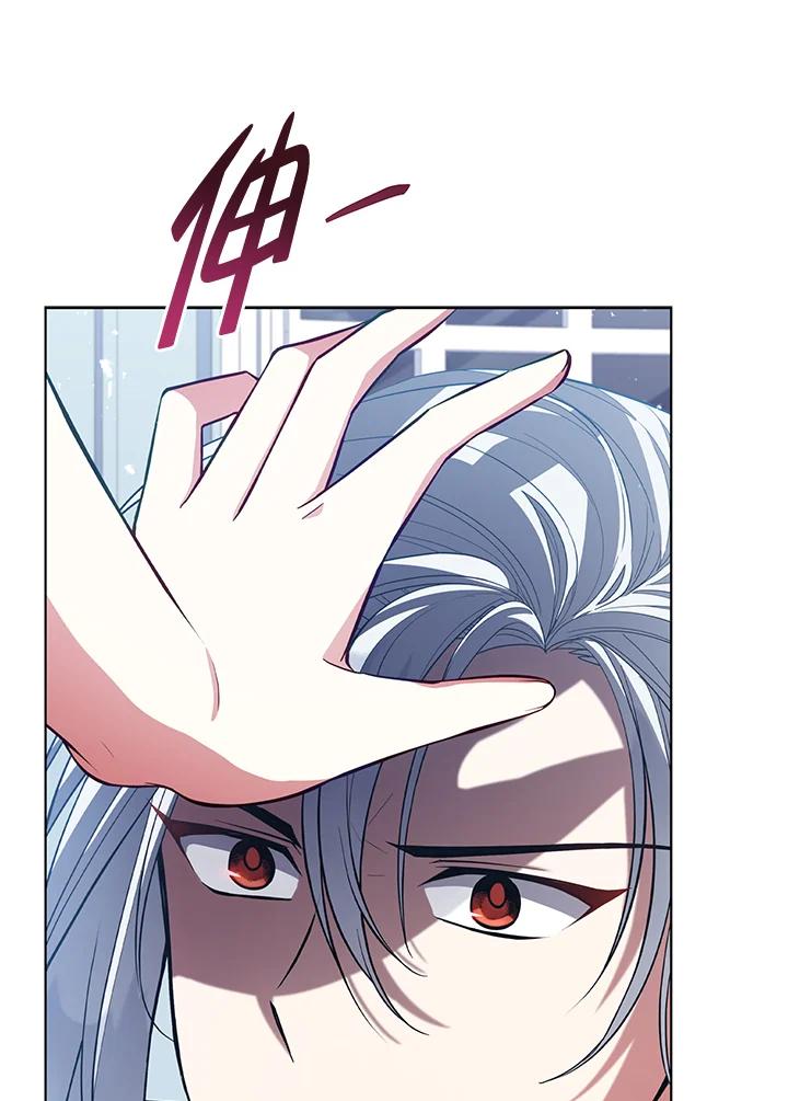《不可接近的女士》第91话 第87页