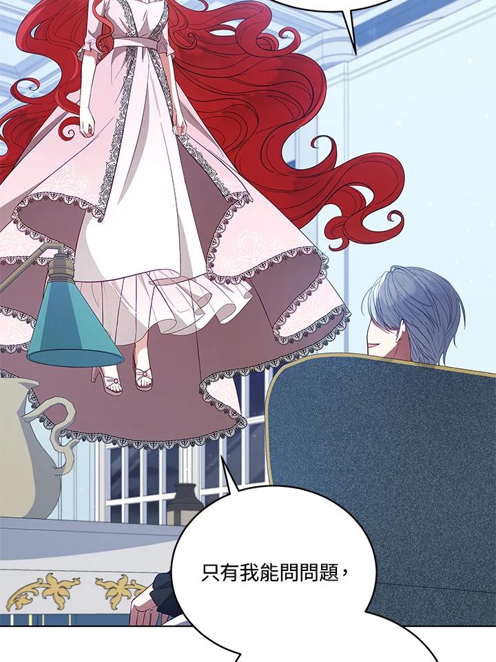 《不可接近的女士》第91话 第68页