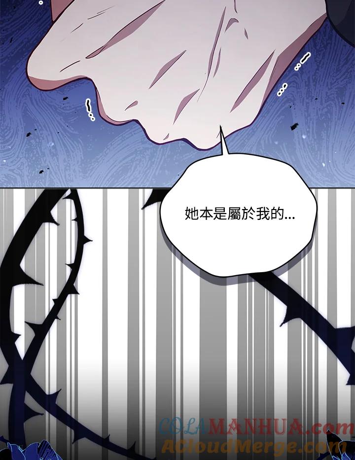《不可接近的女士》第91话 第49页