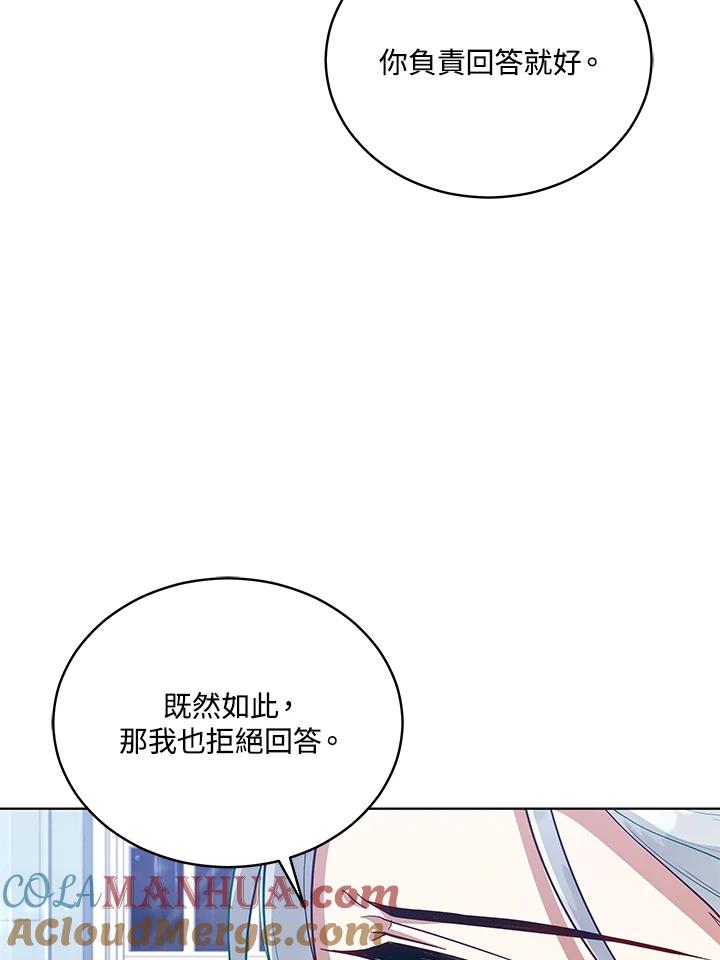 《不可接近的女士》第91话 第69页
