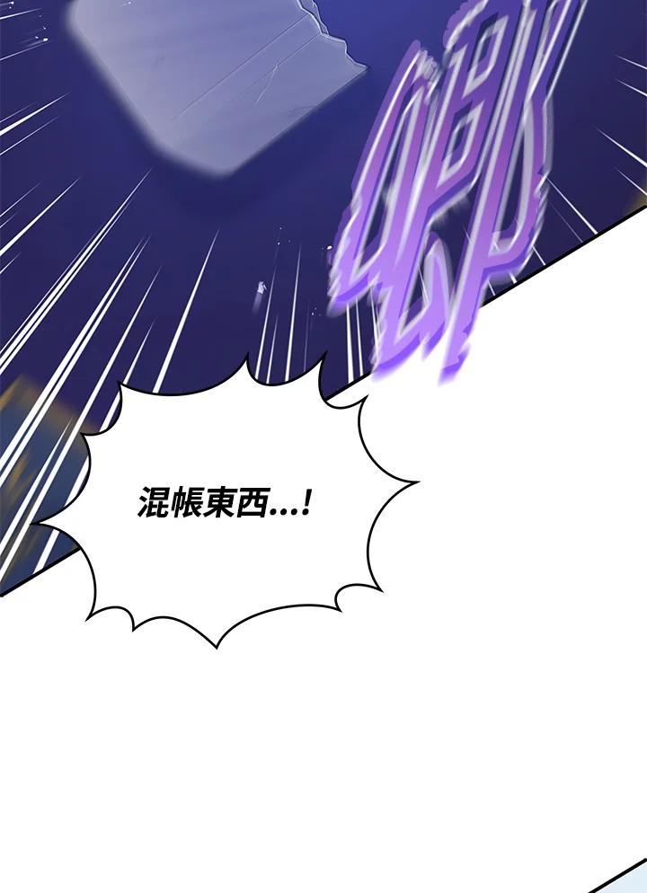 《不可接近的女士》第91话 第35页