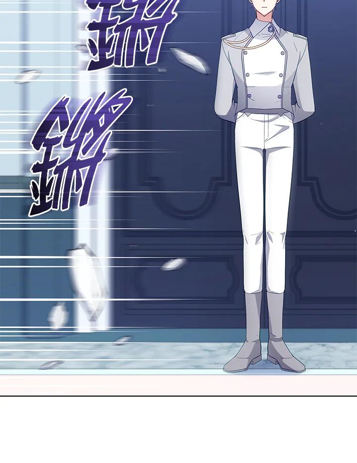《不可接近的女士》第91话 第43页