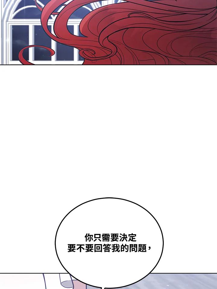 《不可接近的女士》第91话 第71页