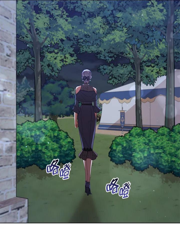 《不可接近的女士》第91话 第30页