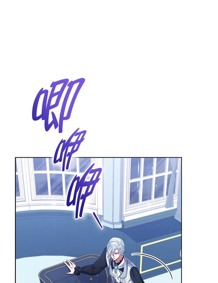 《不可接近的女士》第91话 第54页