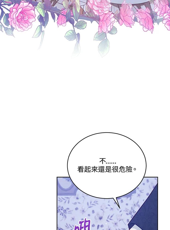 《不可接近的女士》第92话 第19页