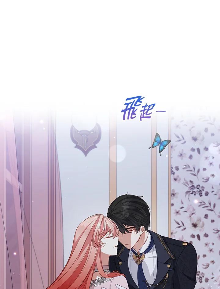 《不可接近的女士》第92话 第22页