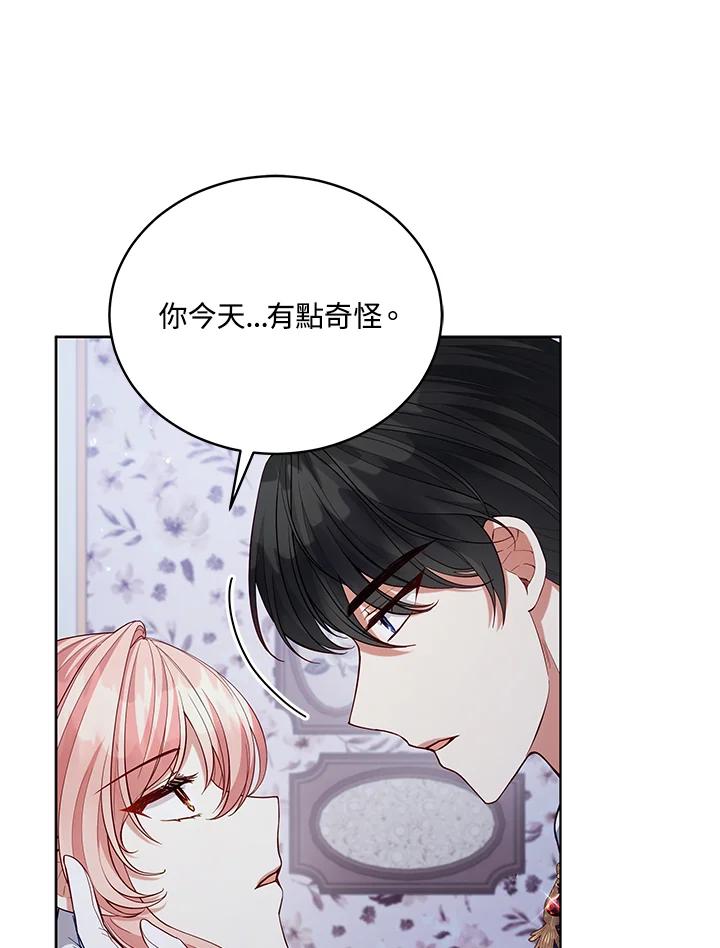 《不可接近的女士》第92话 第24页