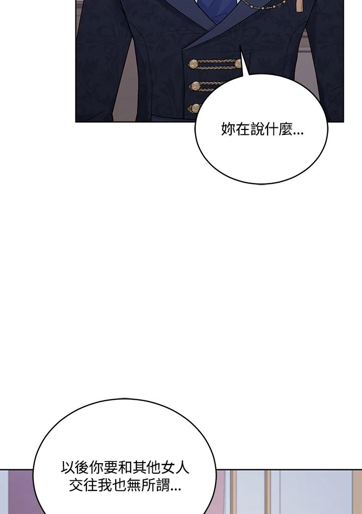 《不可接近的女士》第92话 第39页