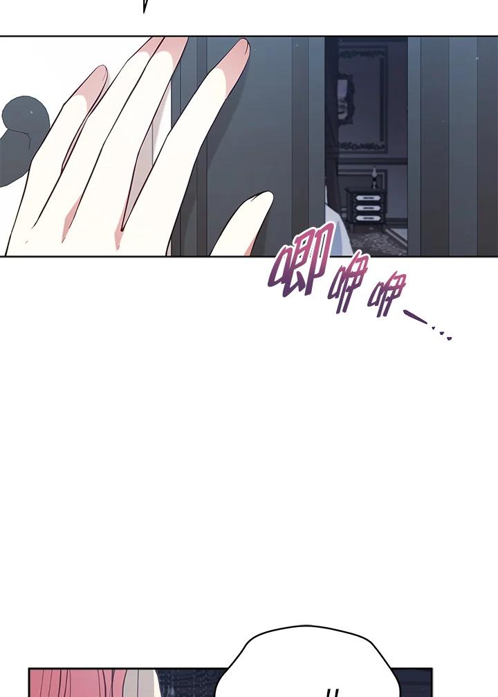 《不可接近的女士》第92话 第70页
