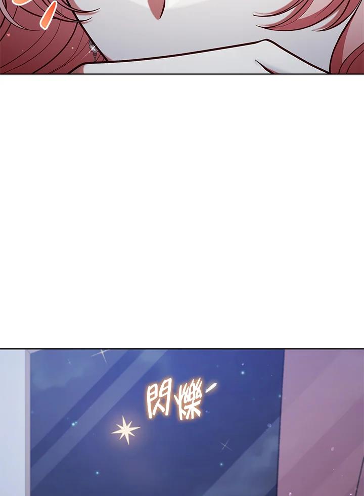 《不可接近的女士》第92话 第7页