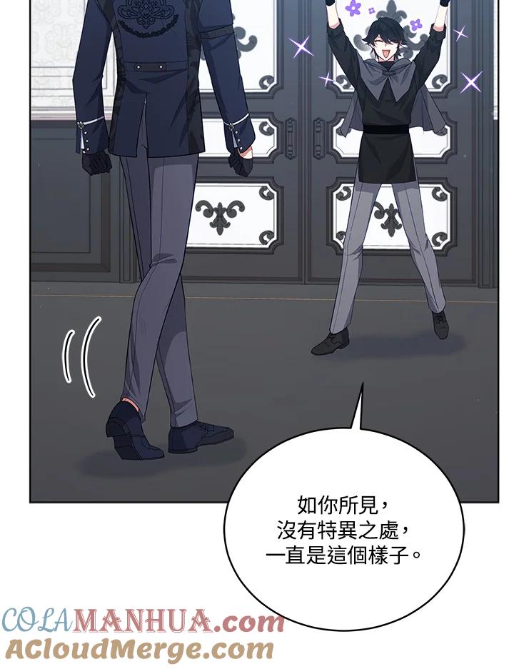 《不可接近的女士》第92话 第61页