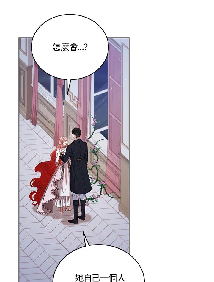 《不可接近的女士》第92话 第28页