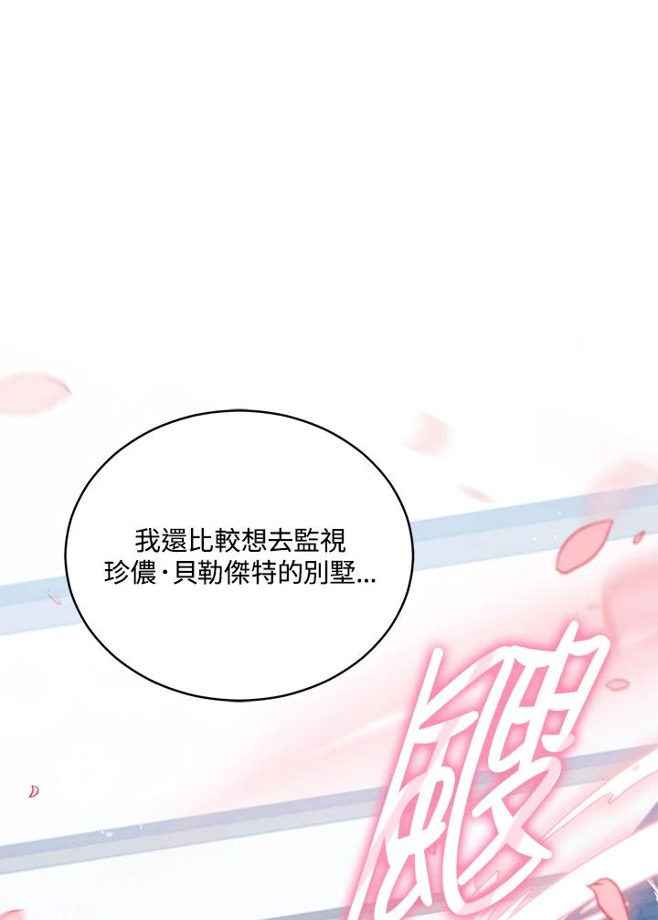 《不可接近的女士》第92话 第62页