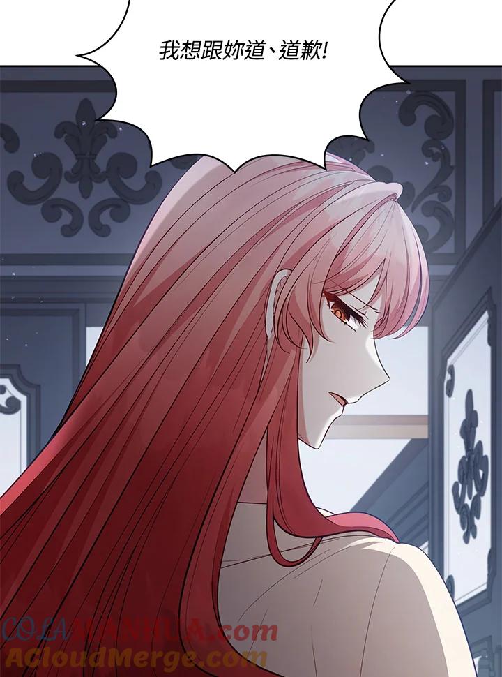 《不可接近的女士》第92话 第89页