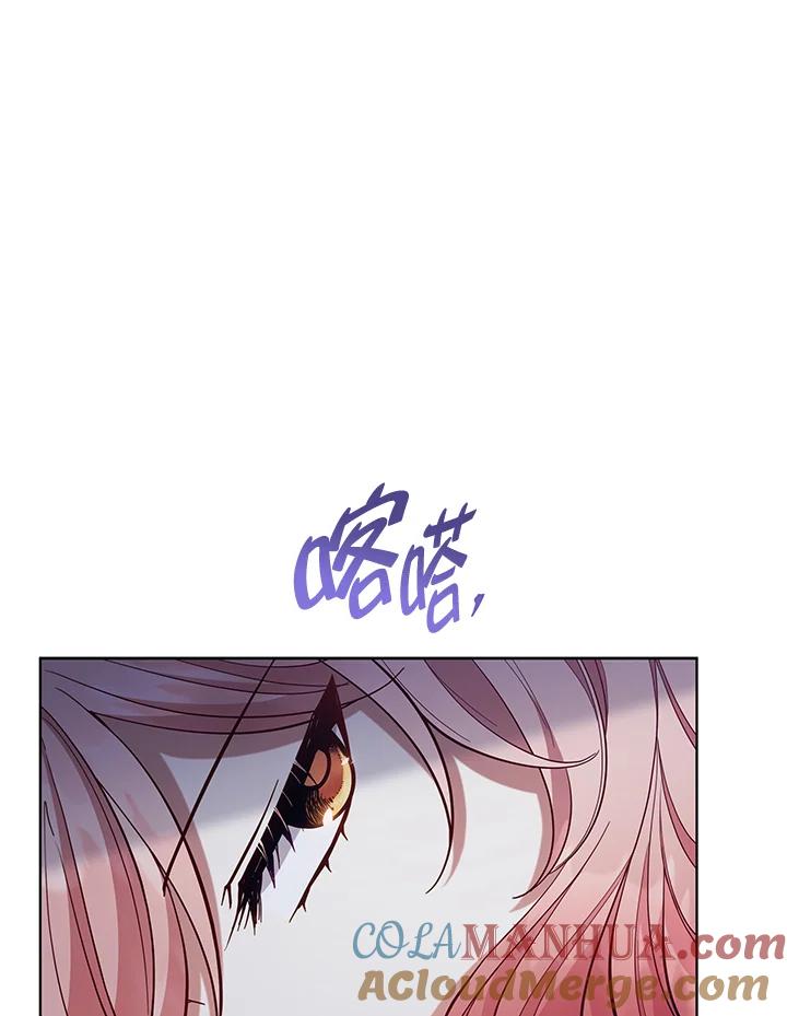 《不可接近的女士》第92话 第57页