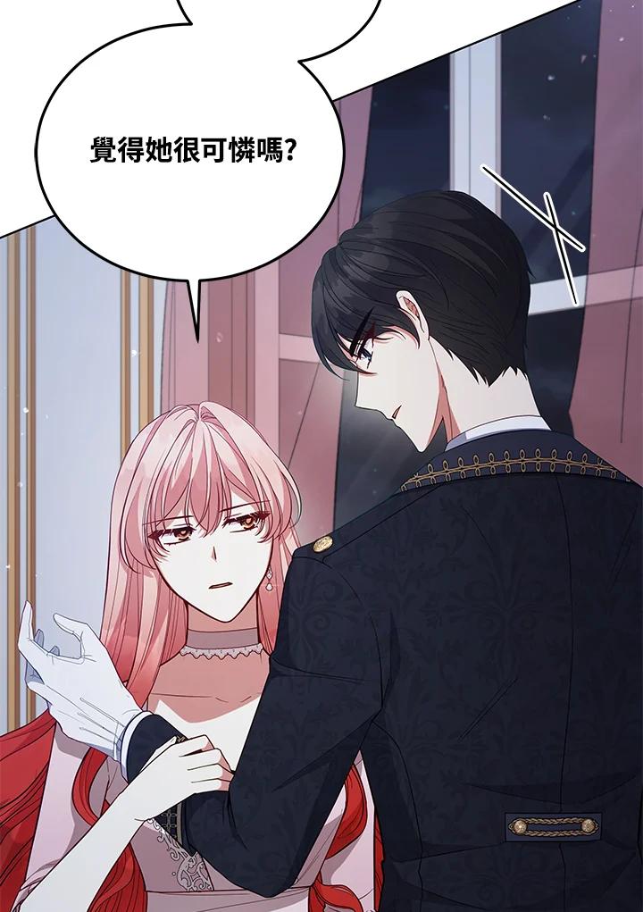 《不可接近的女士》第92话 第36页