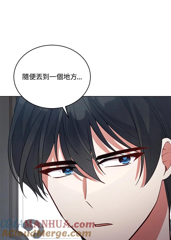 《不可接近的女士》第92话 第105页