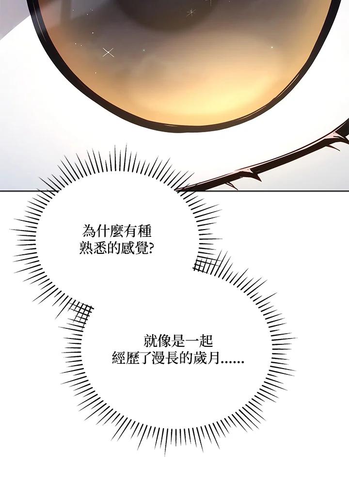 《不可接近的女士》第92话 第10页
