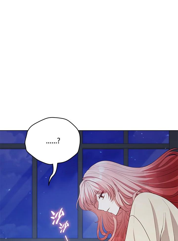 《不可接近的女士》第92话 第82页