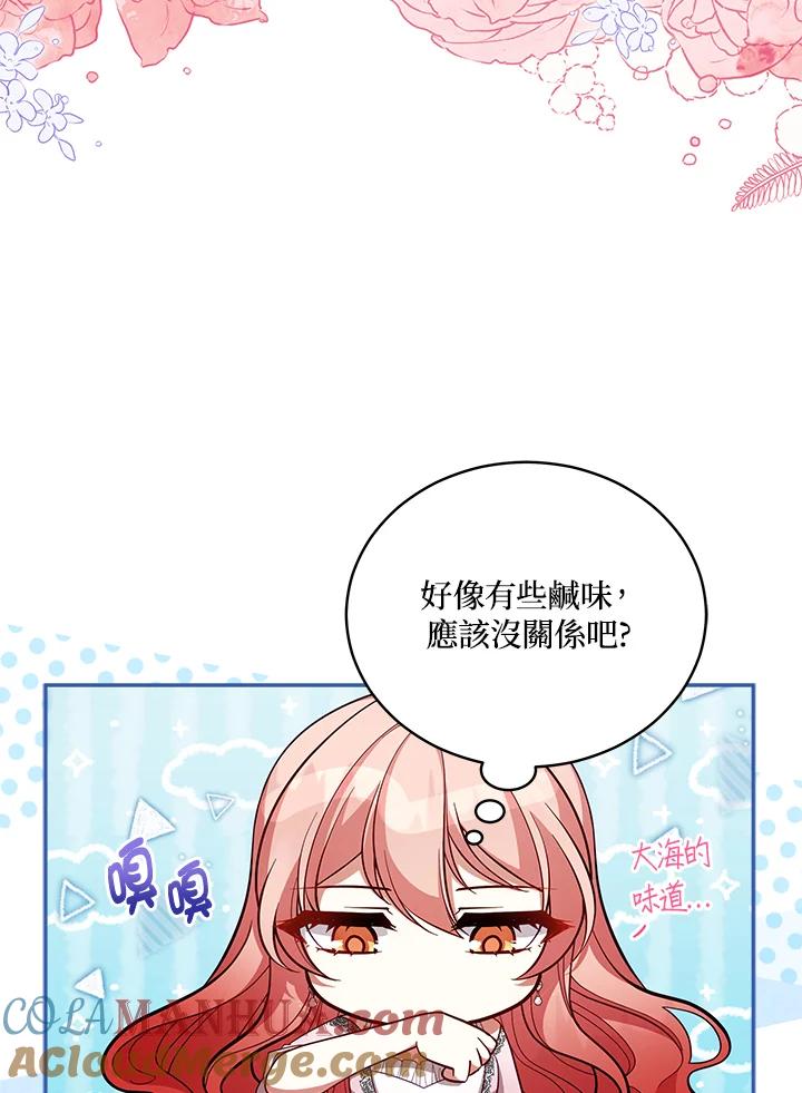 《不可接近的女士》第92话 第5页